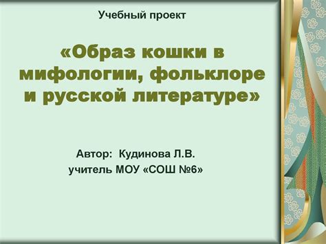 История кукушки в фольклоре и мифологии