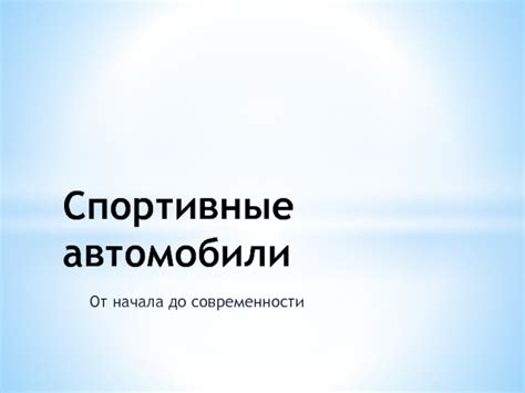 История логотипа Kia: от начала до современности