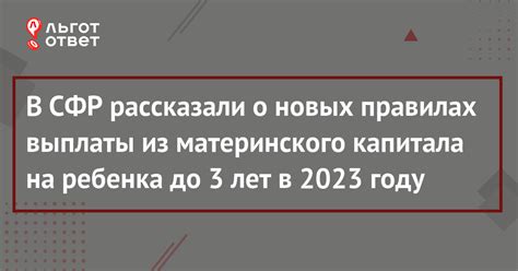 История материнского капитала: от начала до сегодняшних дней