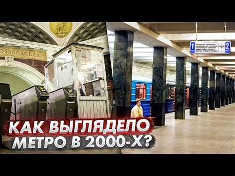 История метро: от первых линий до современных систем