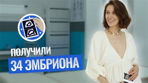 История открытия эмбриона BL4BA