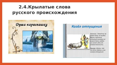 История поклона: как это выражение появилось