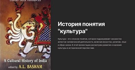 История понятия "оделять нищих"