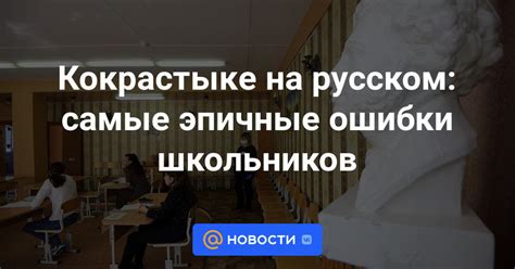 История понятия кокрастыке