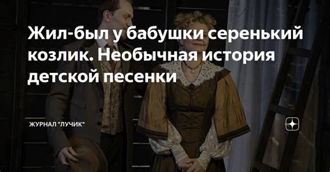 История популярной детской песенки о призрачном плавании белого снега