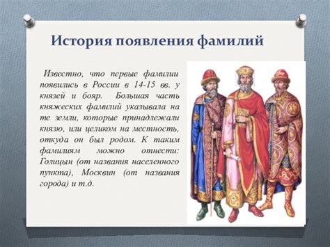 История появления равноапостольных князей