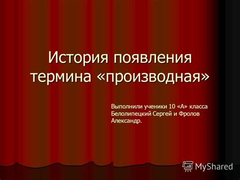 История появления термина "юный падаван"