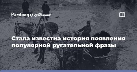 История появления фразы "Чао фантик" в России