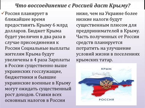 История присоединения Крыма к России: события до включения в состав РФ