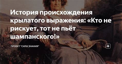 История происхождения выражения "Мать моя женщина"