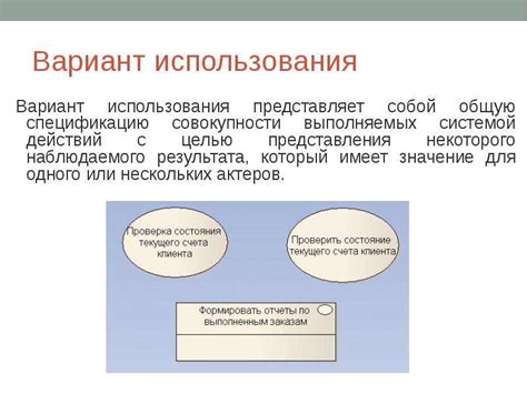 История происхождения и использования