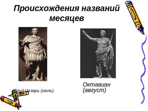 История происхождения клички Цезарь