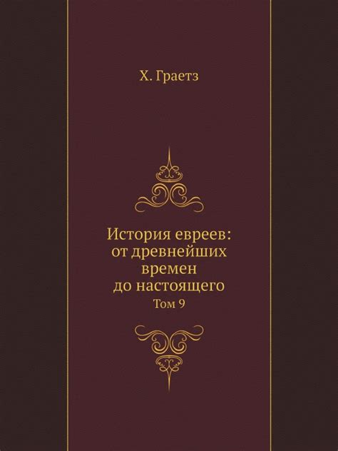 История происхождения кумихо: от давних времен до настоящего