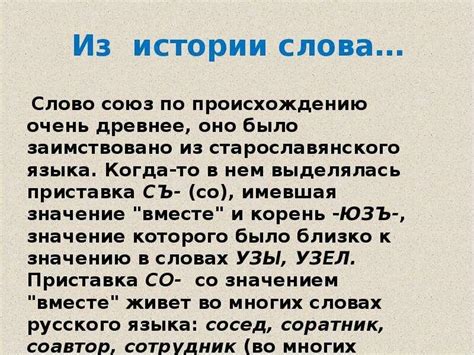 История происхождения слова "смекнуть" и его происхождение