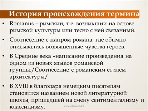 История происхождения термина "энигма"