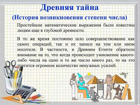 История происхождения числа 484