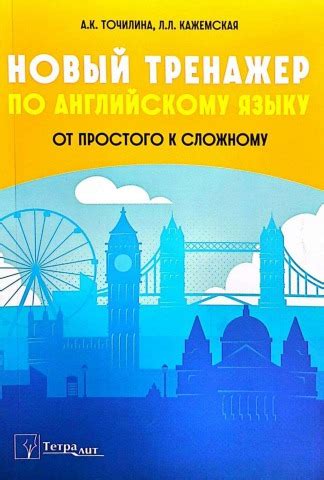 История развития глагола: от простого к сложному