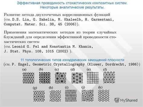 История развития замощений плоскости