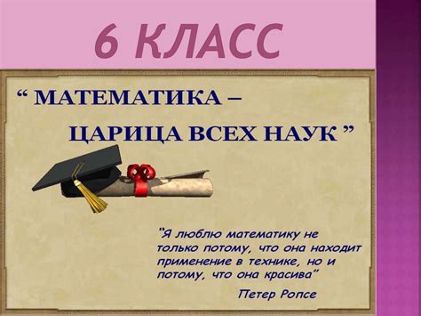 История развития математики