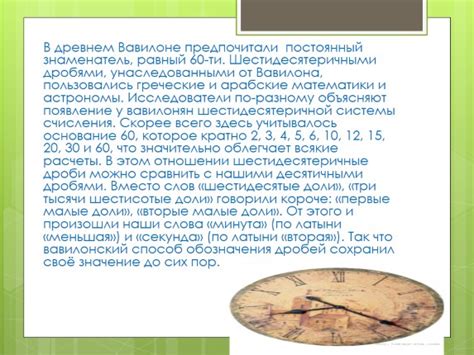 История развития мелкой дроби