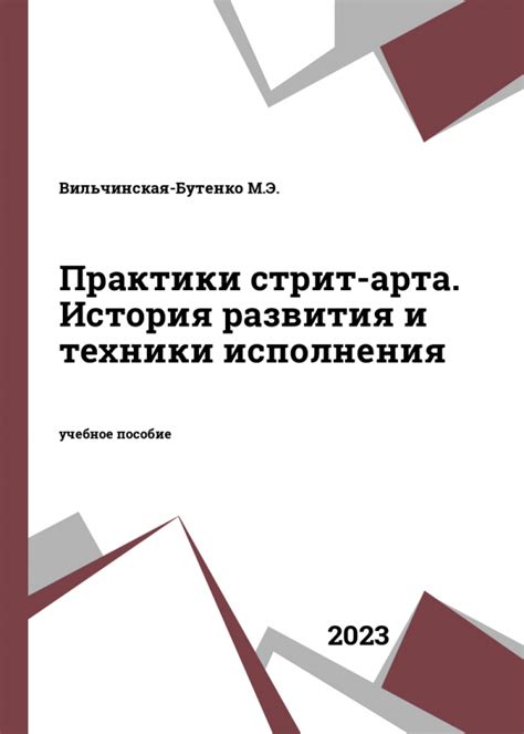 История развития практики люстрации