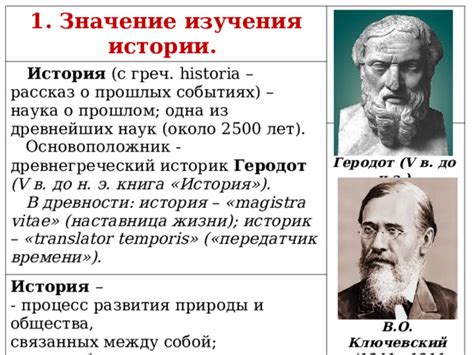 История развития природных наук