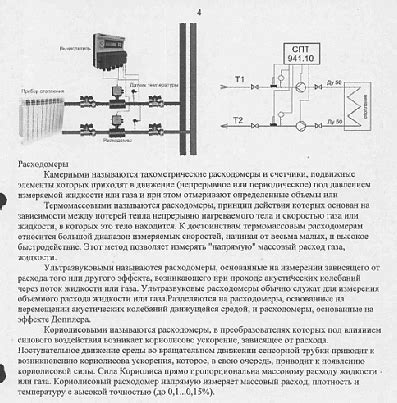 История развития теплоносителей в ГВС системах