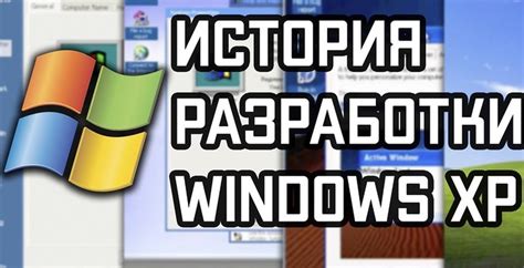 История разработки Windows 7