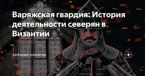 История северян