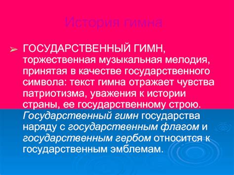 История символа уважения