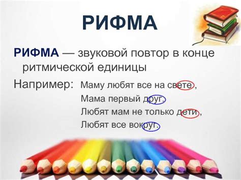 История смежной рифмовки