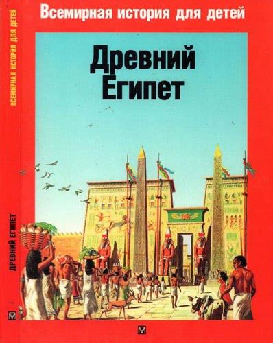 История сновидений: от времен Древнего Египта до эпохи современности