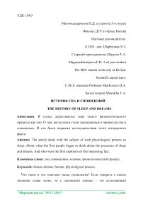 История создания и эволюция сновидений с проверкой на беременность