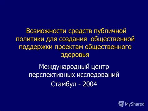 История создания общественной организации для хранения публичной гардеробной: влияние и важность