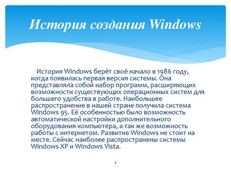 История создания Windows и ее эмблематических логотипов