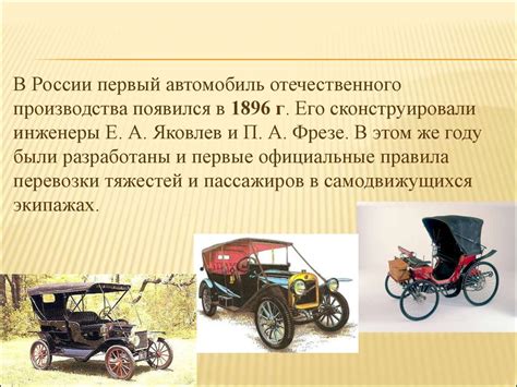 История стокового автомобиля