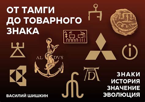 История удивительного знака: происхождение и эволюция