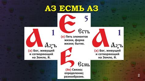 История употребления фразы "гой еси"