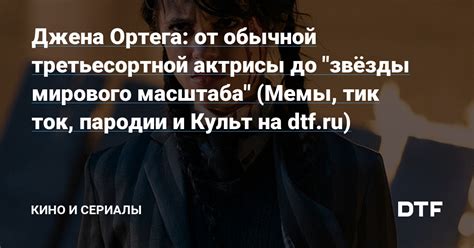 История успеха: от обычной девушки до порноактрисы мирового масштаба