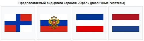 История флага Российской империи