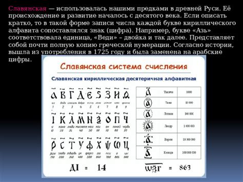 История числа 770: происхождение и развитие