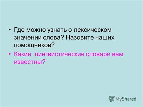 Источники, где можно узнать больше о значении слова "canceled"