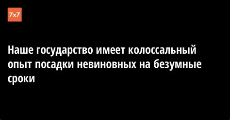 Источники влияния на создание невиновных нетов