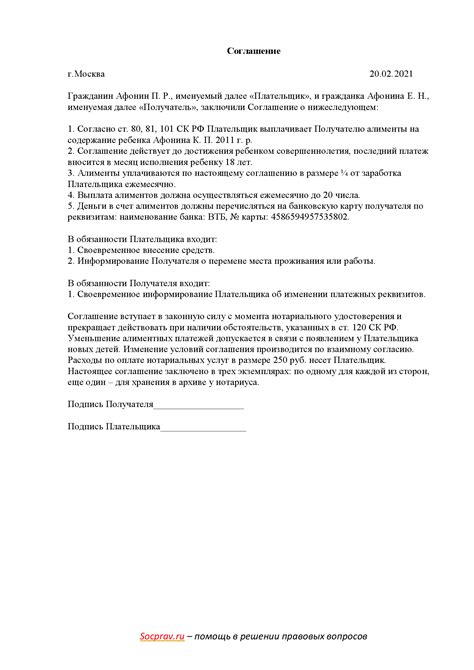 Источники дохода при установлении алиментов на ребенка