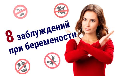 Источники заблуждений и их влияние