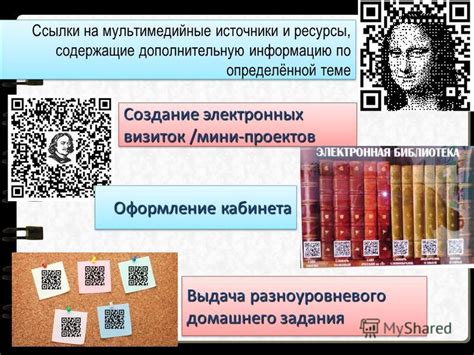 Источники и ссылки на дополнительную информацию