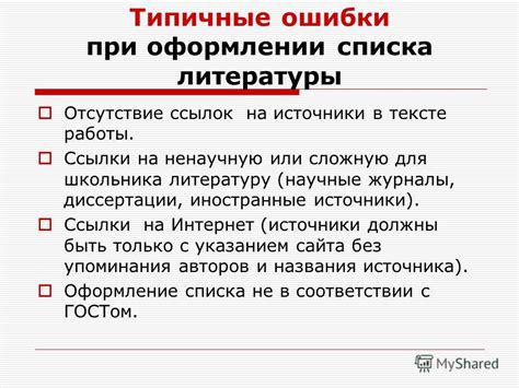 Источники и упоминания