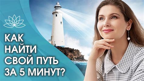 Источники мудрости: как найти правильный путь