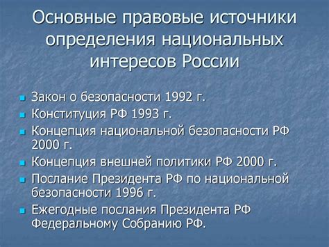 Источники определения "подонки"