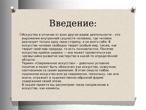 Источники подстрекания: где и как оно может проявляться?